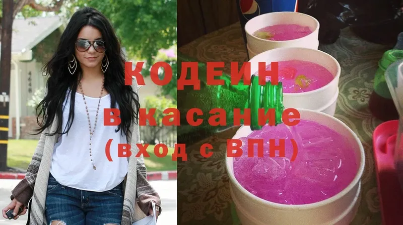 это состав  Алексин  Кодеиновый сироп Lean Purple Drank  купить наркотики сайты 